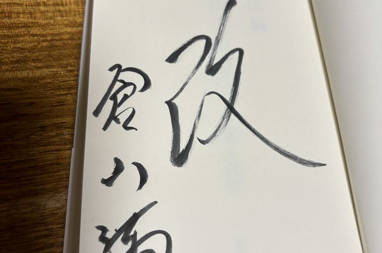 サイン