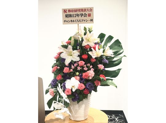 花束